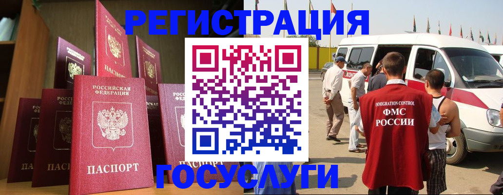 прописка законно в Ленинске